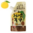【★送料無料】 ゆずみそ柚りっ子 120g 手作り 着色料無添加 ゆず味噌 徳島県産 農薬不使用ゆず 柚子 国産柚子味噌 チューブタイプ 調味料 ご飯のお供 無...