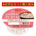 おかゆ お粥 ごはん ご飯 パック 介護食 離乳食 【1個190円★お得な12個セット】 レトルト 食品 レンジ 湯煎 常温 保存 米 レトルト食品 ギフト 敬...