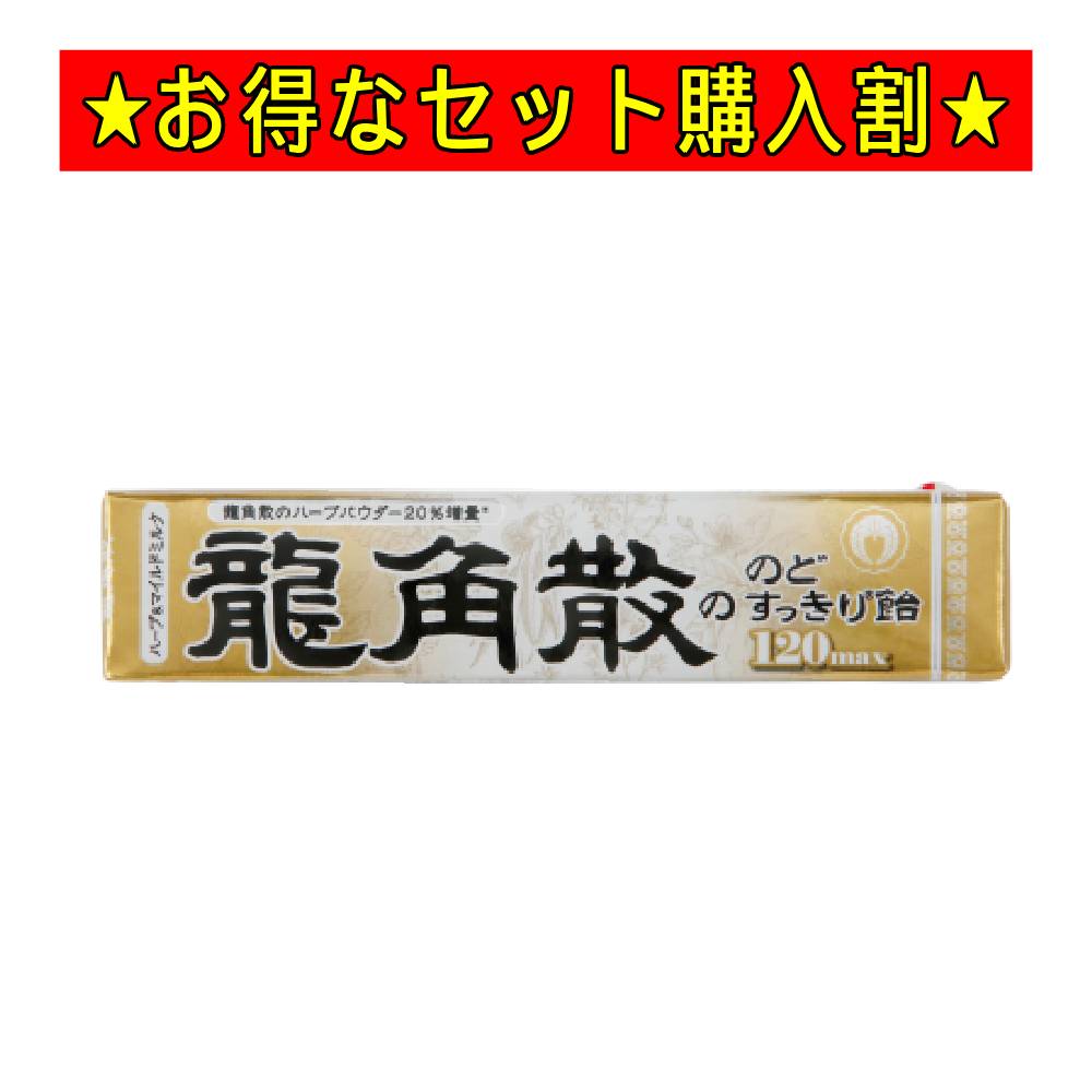 龍角散 のど飴 【1本170円★お得な20本セット】 龍角散ののどすっきり飴 120max スティック 10粒 喉飴 ..