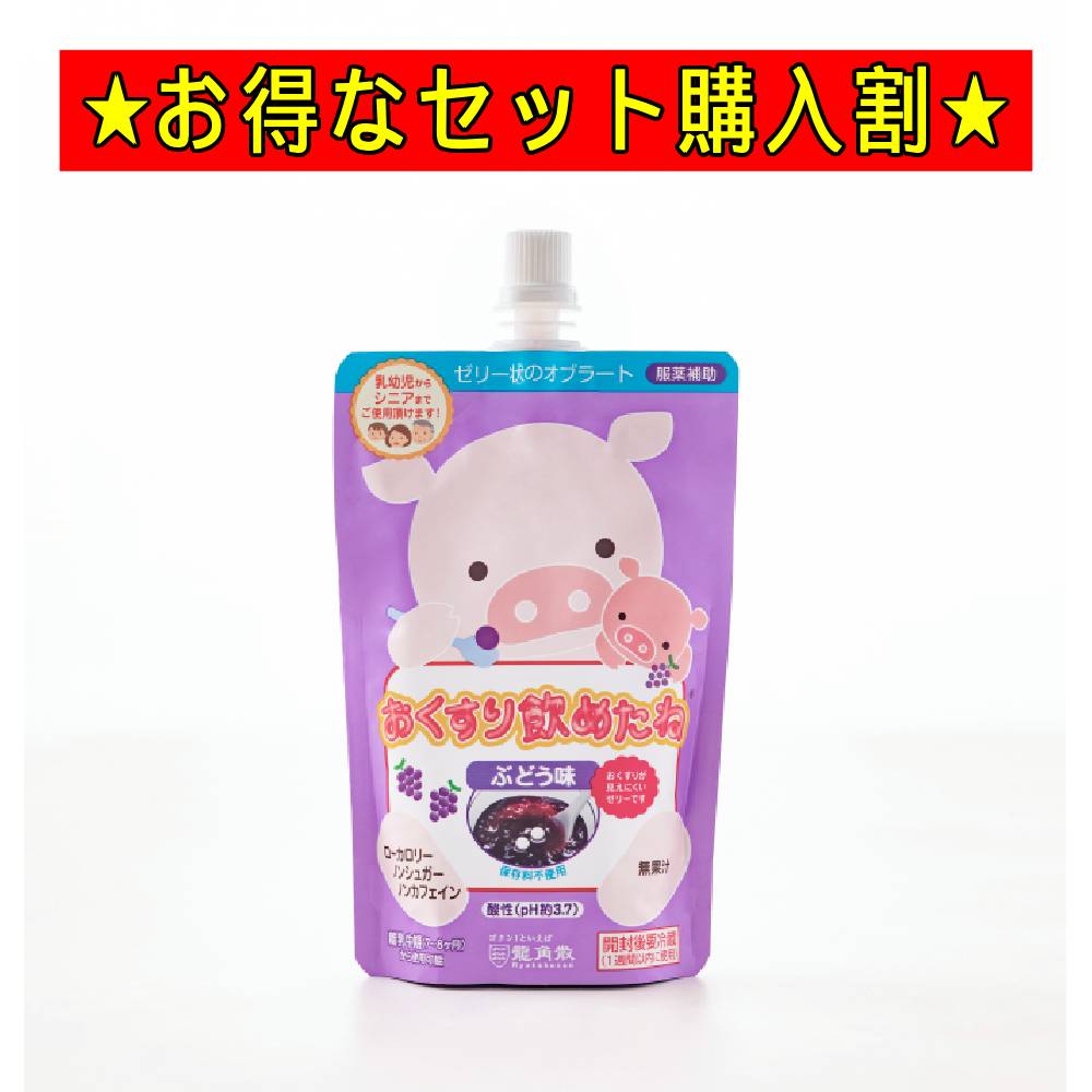 龍角散 おくすり飲めたね ぶどう 【1袋295円★お得な30袋セット】 服薬ゼリー 服薬 ゼリー 乳幼児 子ど..