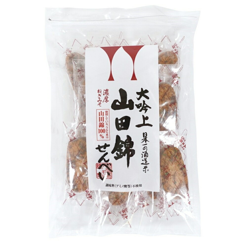 【★送料無料】 アリモト 山田錦せんべい袋入 ねぎみそ 25枚 煎餅 せんべい 味噌味 ねぎ味噌味 おかし お菓子 おやつ