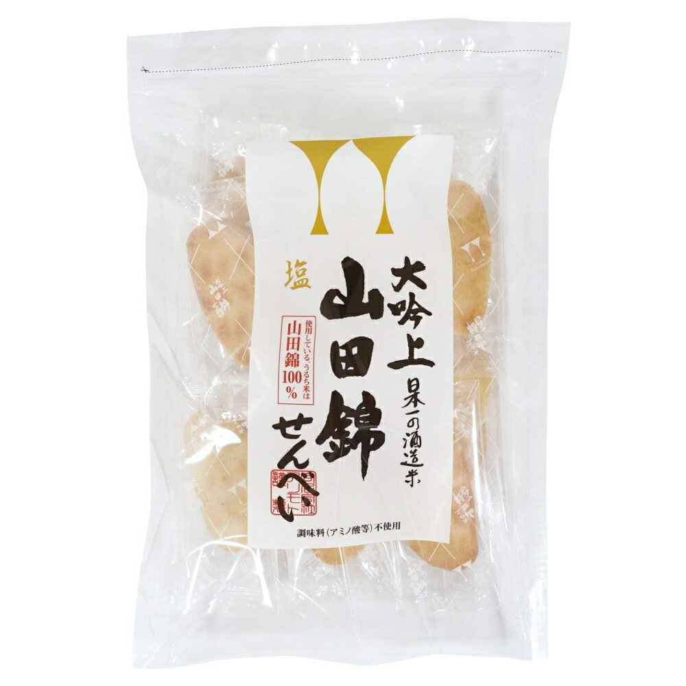 【★送料無料】 アリモト 山田錦せんべい袋入 塩 25枚 お菓子 おかし せんべい 煎餅 おせんべい