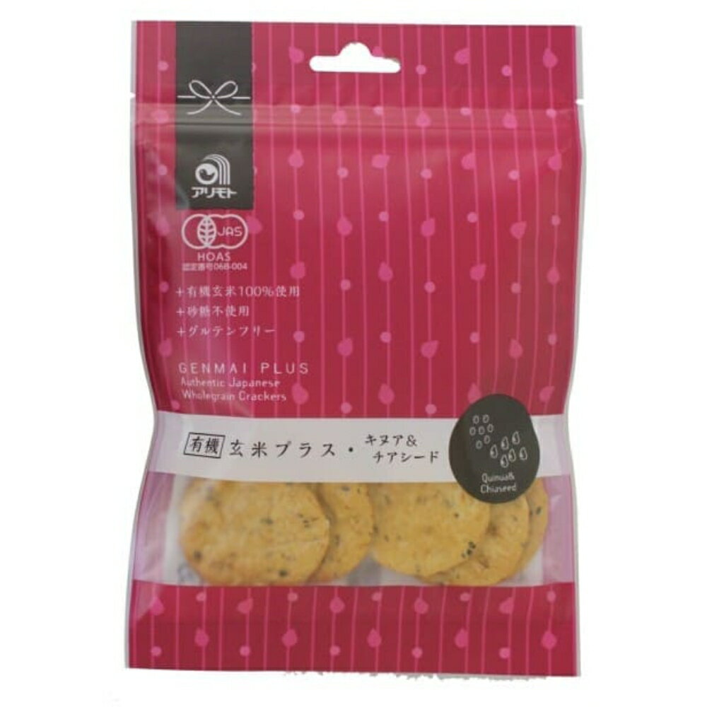【★送料無料】 アリモト 有機玄米プラス・キヌア&チアシード 40g おかし お菓子 有機JAS 有機玄米100% 玄米 キアヌ チアシード グルテンフリー 砂...
