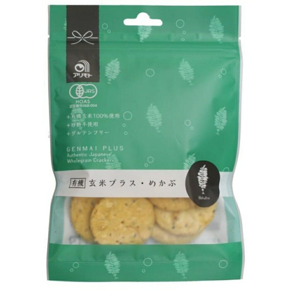 【★送料無料】 アリモト 有機玄米プラス・めかぶ 40g おかし お菓子 有機 有機JAS 有機玄米100% 玄米 めかぶ メカブ グルテンフリー 砂糖不使用 ...