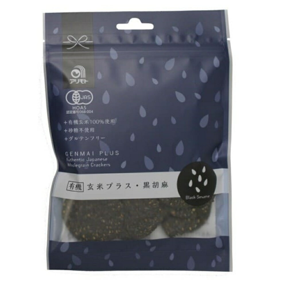 【★送料無料】 アリモト 有機玄米プラス・黒胡麻 40g お菓子 おやつ 有機JAS 有機玄米 グルテンフリー 砂糖不使用 ゴマ 胡麻 黒胡麻 黒ごま