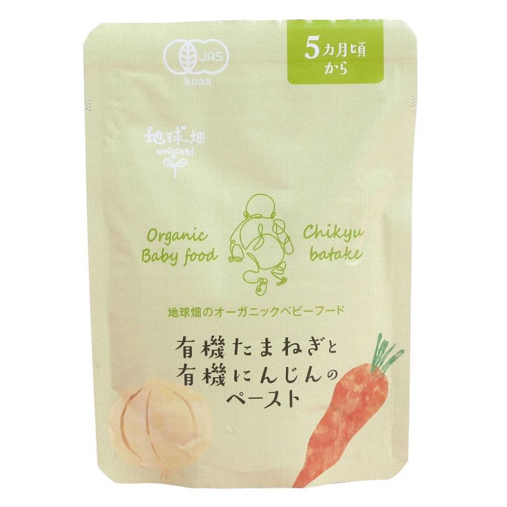 地球畑 有機たまねぎと有機にんじんのペースト 80g 5ヵ月期～ 離乳食 たまねぎ にんじん 人参 ペースト 有機野菜 有機 有機JAS 赤ちゃん 5カ月 5か月 ギフト ベビーフード 野菜 農薬不使用 化学肥料不使用