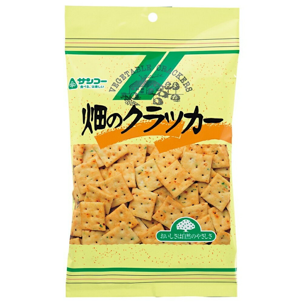 【★送料無料】 サンコー 畑のクラッカー 135g お菓子 おかし ビスケット クラッカー