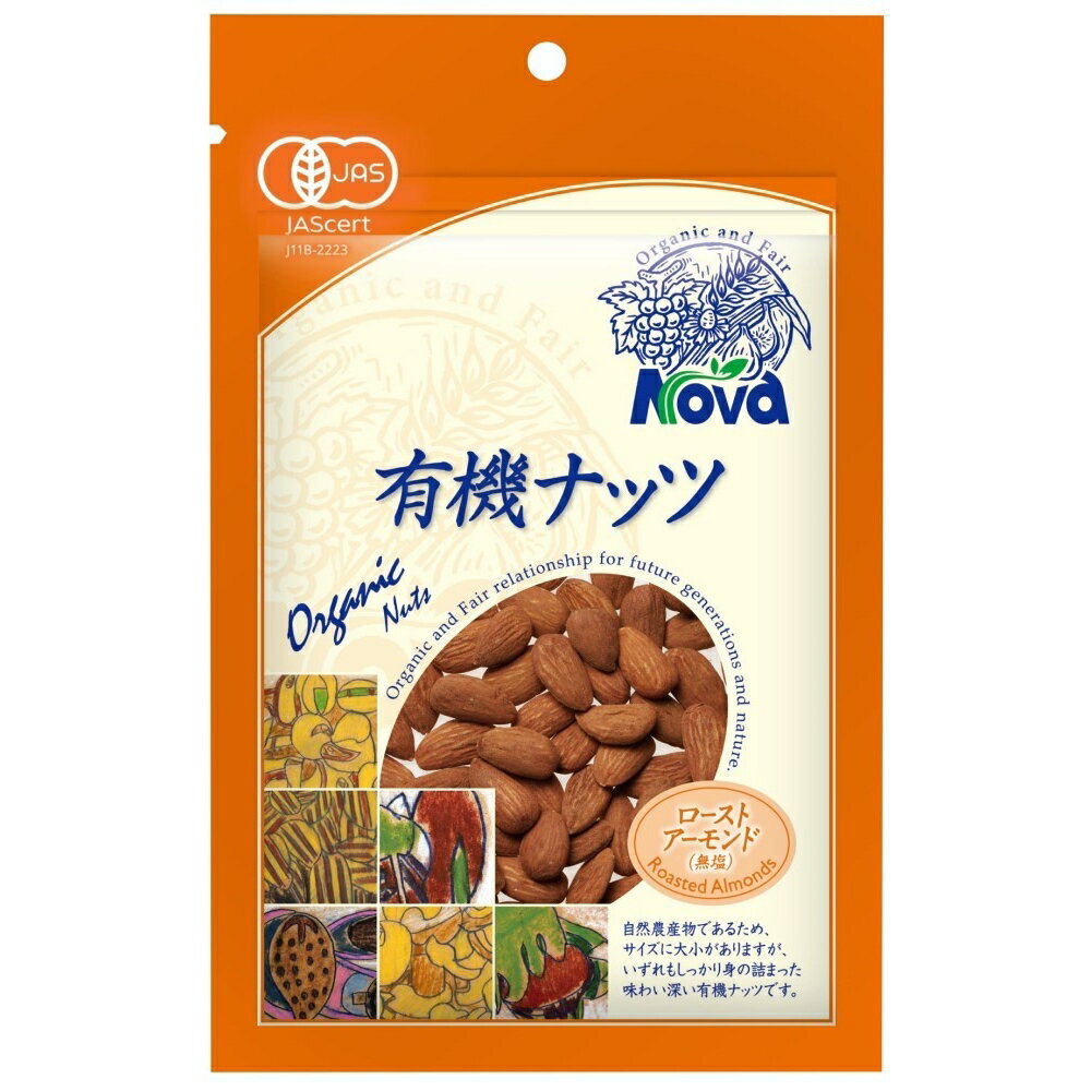 【★送料無料】ノヴァ 有機ナッツ ローストアーモンド 80g
