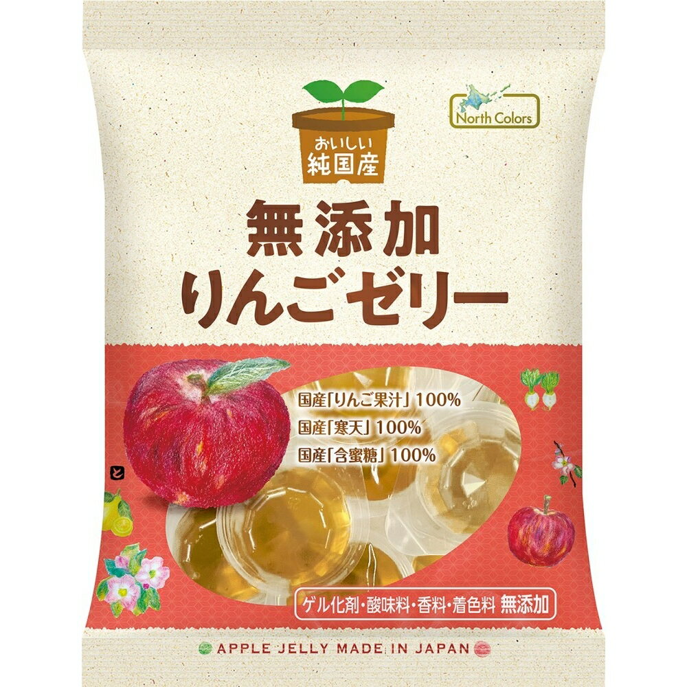 【★送料無料】ノースカラーズ 純国産 りんごゼリー 11個
