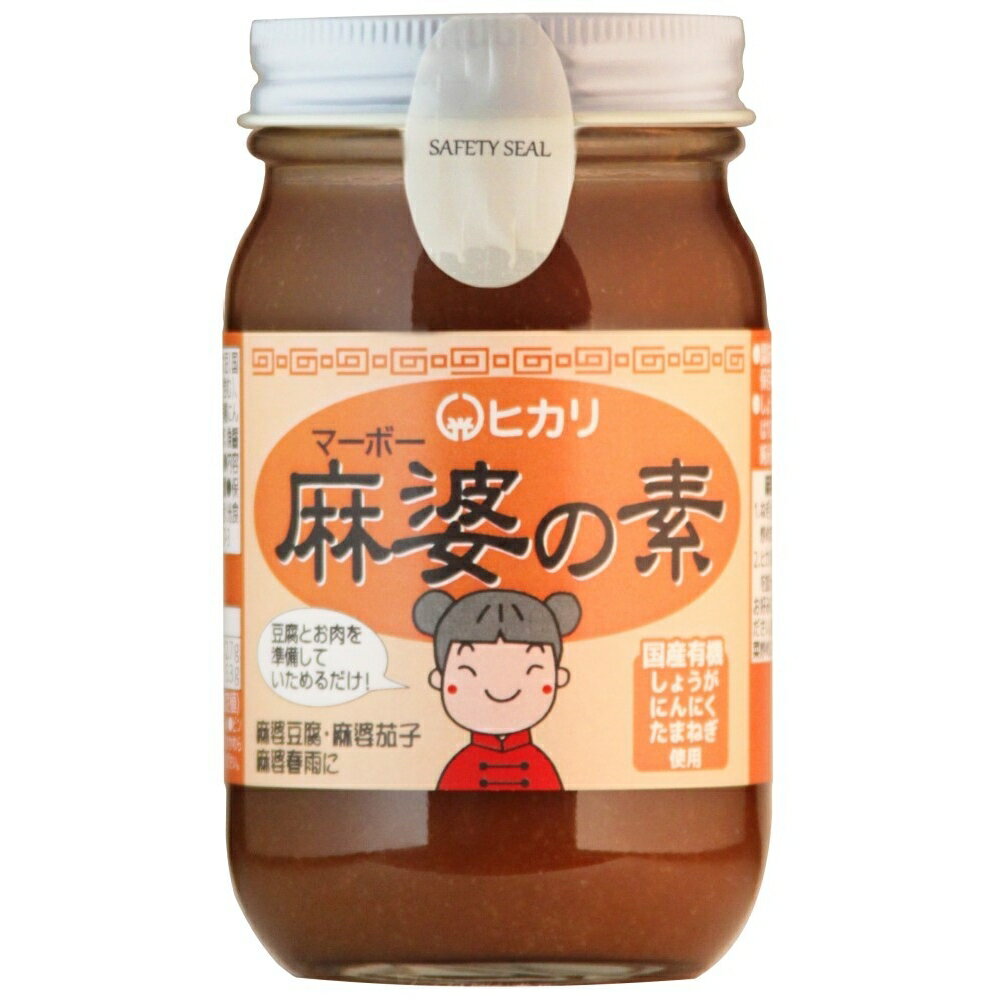 【★送料無料】 ヒカリ 麻婆の素 225g マーボー豆腐 麻婆豆腐 麻婆茄子 麻婆春雨 マーボー春雨 味付け 光食品