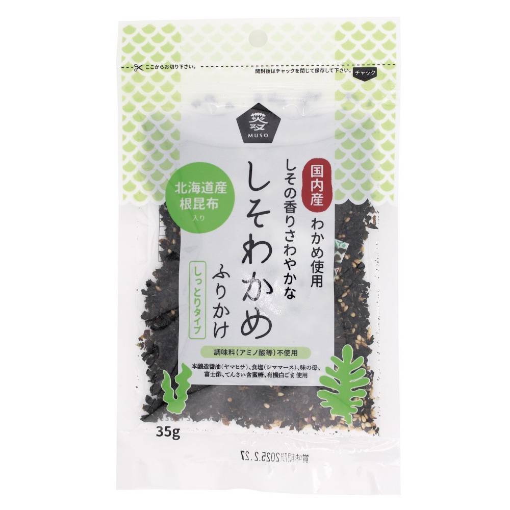 ムソー しそわかめふりかけ 35g ふりかけ しそわかめ 紫蘇 ワカメ わかめごはん ご飯のお供 朝食 しそ