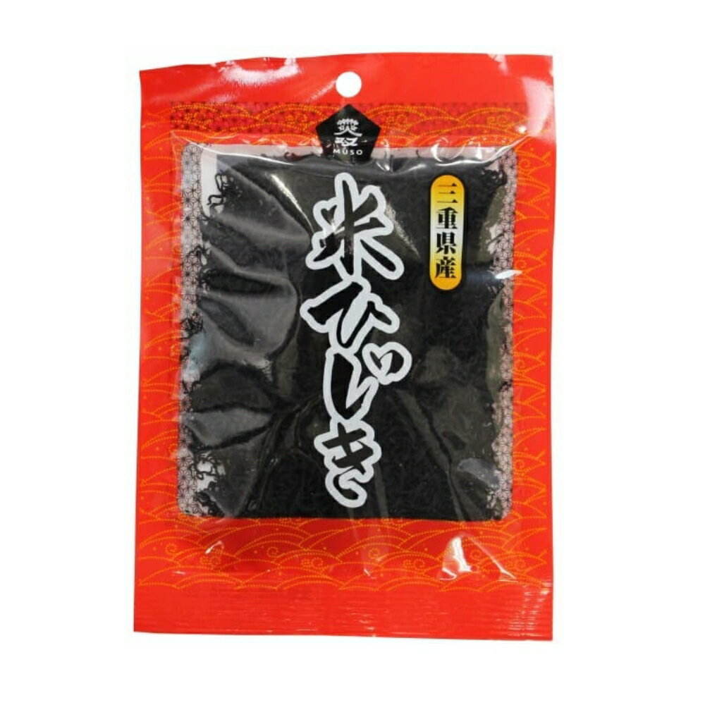 ムソー 三重県産 米ひじき 20g 送料無料 ひじき 国産 乾物 海藻乾物 栄養豊富 カルシウム 煮物 ひじき..