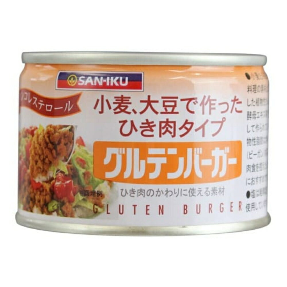 【★送料無料】 三育 グルテンバーガー 180g 大豆ミート ソイミート 代替肉 ベジタリアン ヴィーガン ビーガン 缶詰 缶づめ 携帯 キャンプ