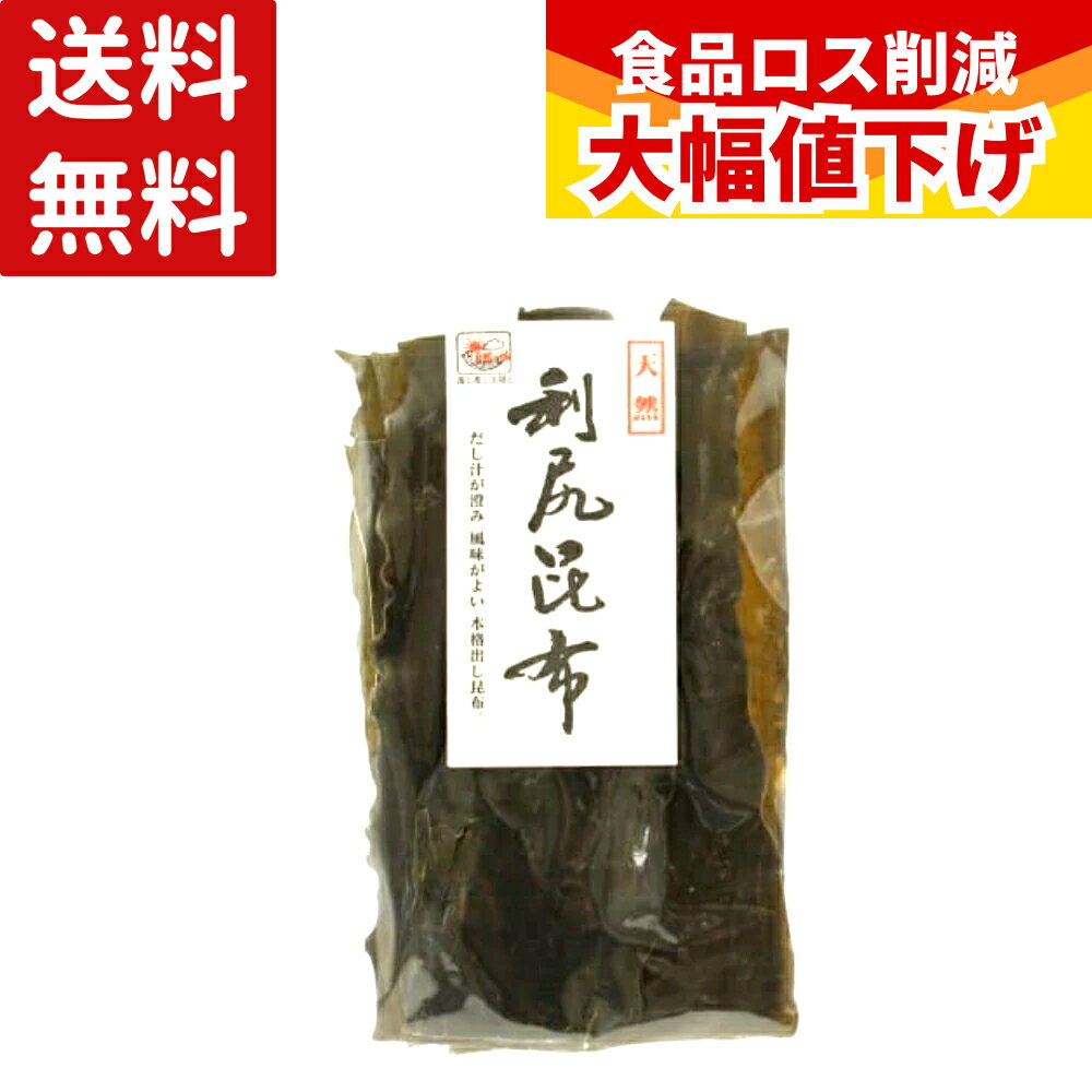 乐天商城 - 【特価】 天然利尻昆布 60g 日本海物産 北海道産 昆布 こんぶ 利尻昆布 乾物 北海道産 だし 出汁 りしり昆布 お歳暮 お中元 母の日 父の日 贈り物 昆布 こんぶ コンブ 昆布だし 昆布出汁 こんぶだし 出汁 だし ダシ 乾燥昆布 無添加 天然 高級 ギフト 内祝い 送料無料