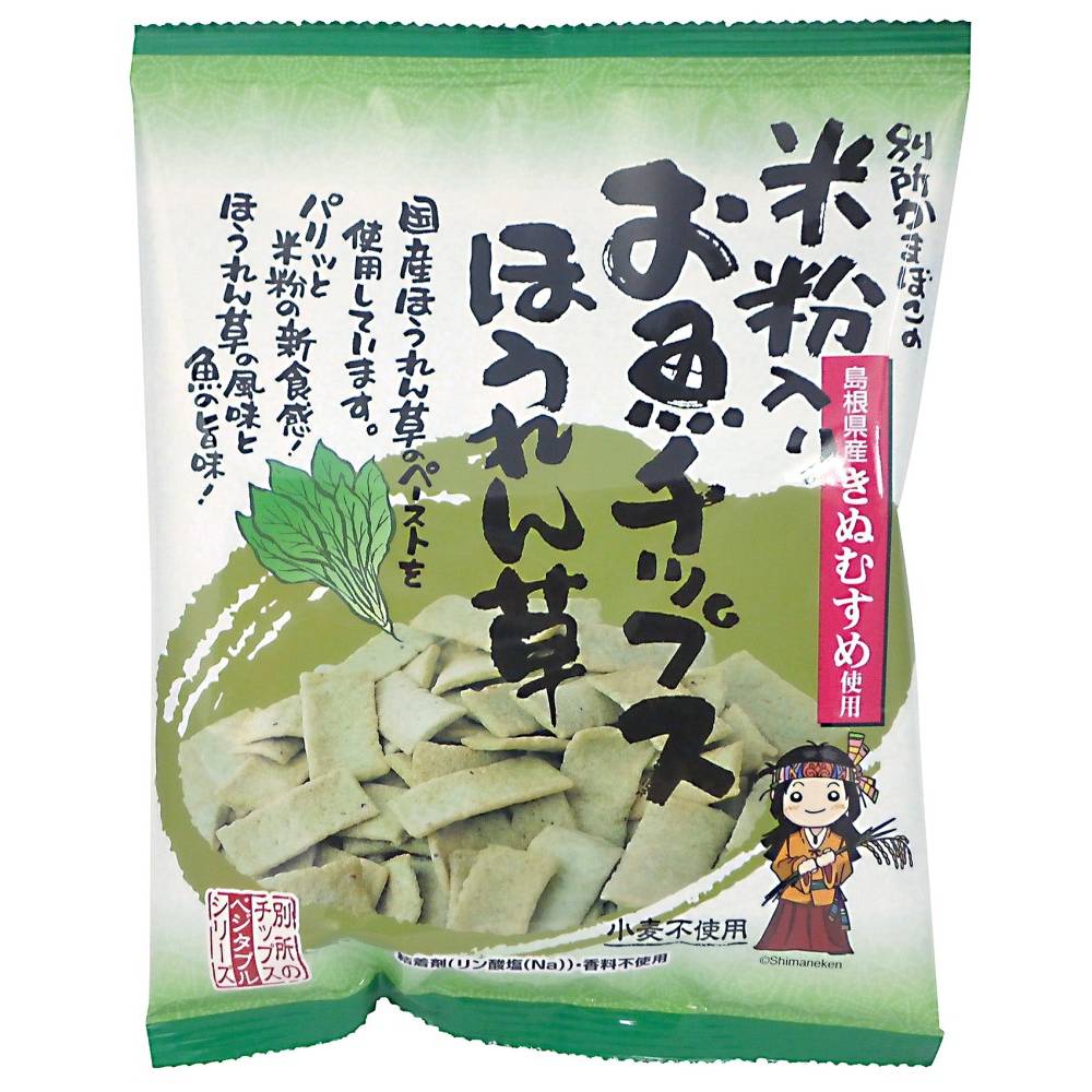 別所蒲鉾 米粉入りお魚チップス ほうれん草 40g お魚チップスお菓子 スナック ほうれんそう ホウレンソウ かまぼこ 送料無料