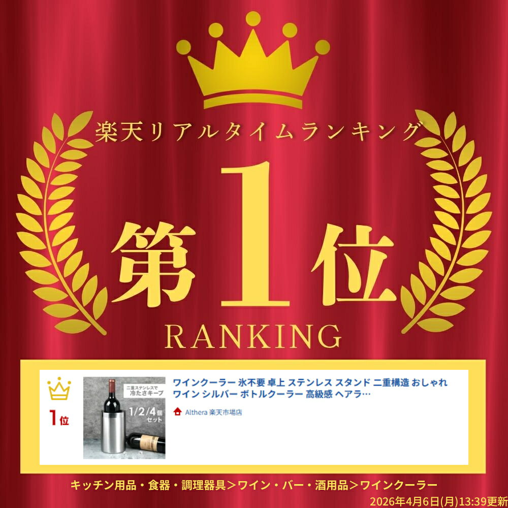 ワインクーラー 真空 氷不要 ステンレス おしゃれ 卓上 二重構造 スタンド ワイン シルバー ボトルクーラー 高級感 ヘアライン加工 アイスペール 結露防止 保冷 パーティー バー 飲食店 ラウンジ 断熱 スタイリッシュ アウトドア イベント 屋外 屋内 持ち運び 保冷剤 二重壁 2