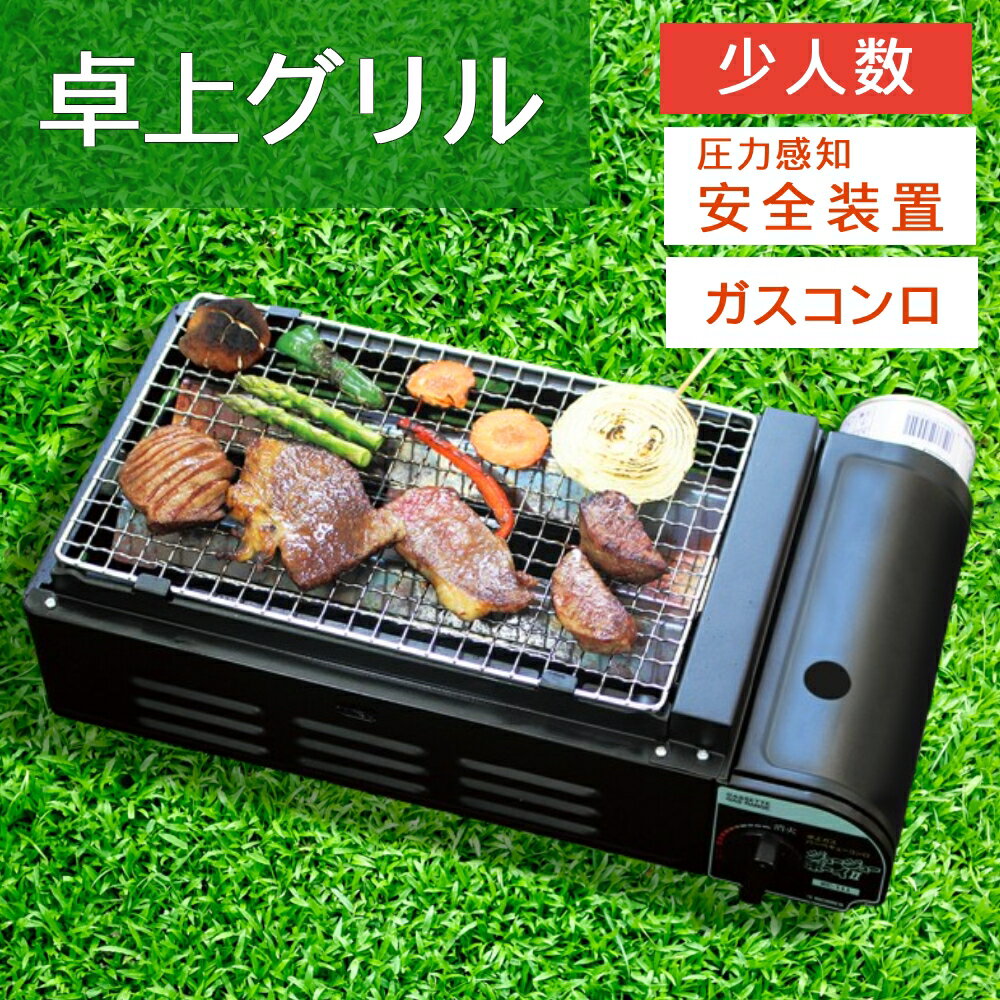 楽天市場】ニチネン カセットガス式バーベキューグリルの通販