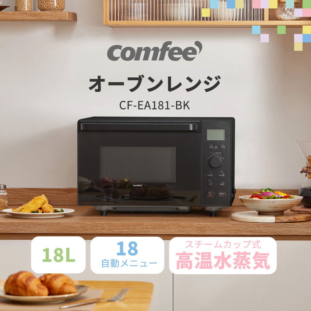 COMFEE' オーブンレンジ CF-DA181-WB 18L　美品 Amazon | COMFEE' オーブンレンジ 18L フラットテーブル レンジ・予熱