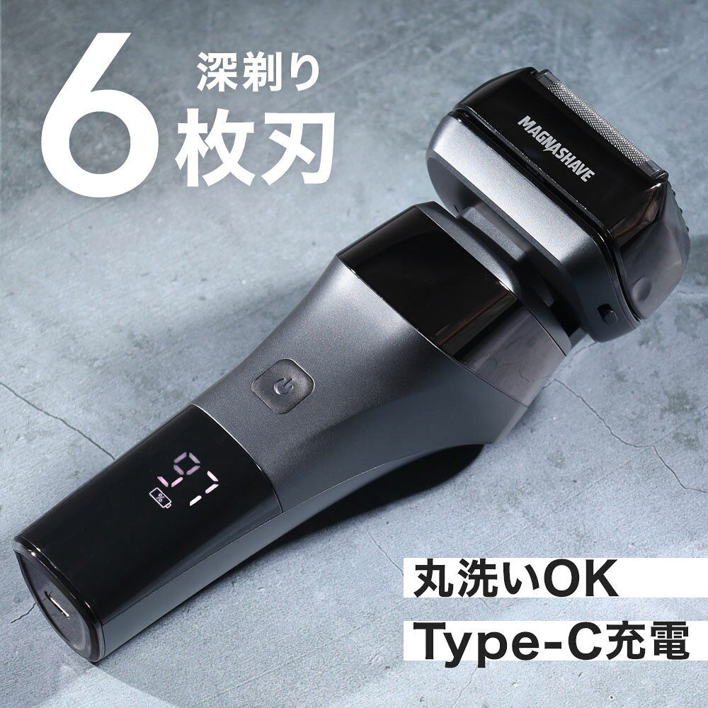 髭剃り 電気シェーバー 水洗い 中学生 電気カミソリ 充電式 6枚刃 防水 メンズ IPX6 乾湿両用 ひげそり シェーバー USB充電 一年保証 電気剃刀 お風呂 ヒゲソリ 充電式 トラベルロック デジタルディスプレイ Type-C充電 ヘッドライト 6枚刃シェーバー 深剃り ヘッドライト