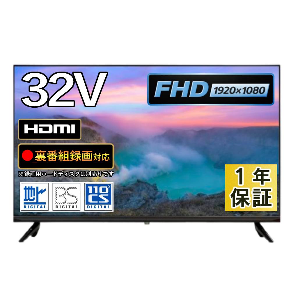 32型 液晶テレビ レボリューションの通販
