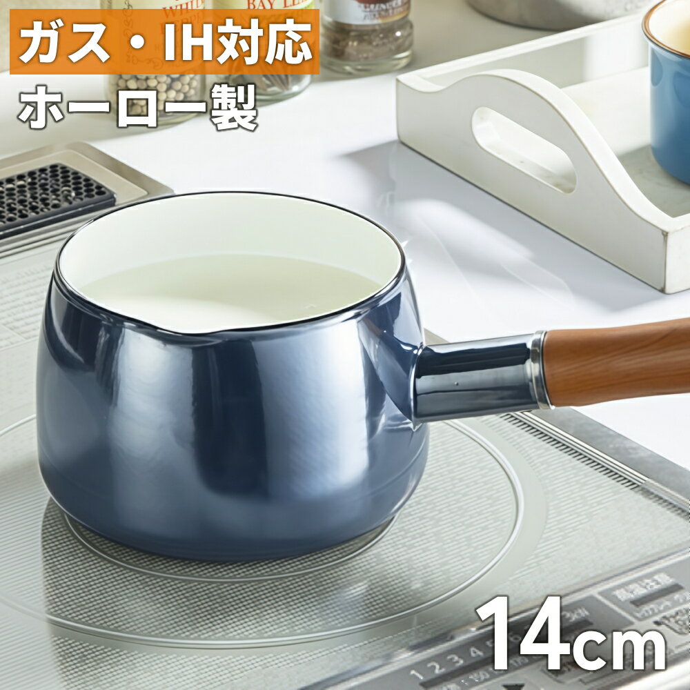 IH对应 - 一人鍋 IH対応 14cm ミルクパン ホーロー 小さい 高木金属 深型 琺瑯 ONB-14M ガス火 片手鍋 おしゃれ 一人鍋 ソースパン 鍋 琺瑯製品 木製ハンドル お味噌汁 煮物 スープ 離乳食 衛生的 アウトドア ほうろう鍋 小鍋 小さい ミニ なべ 高耐久 ブルー ネイビー