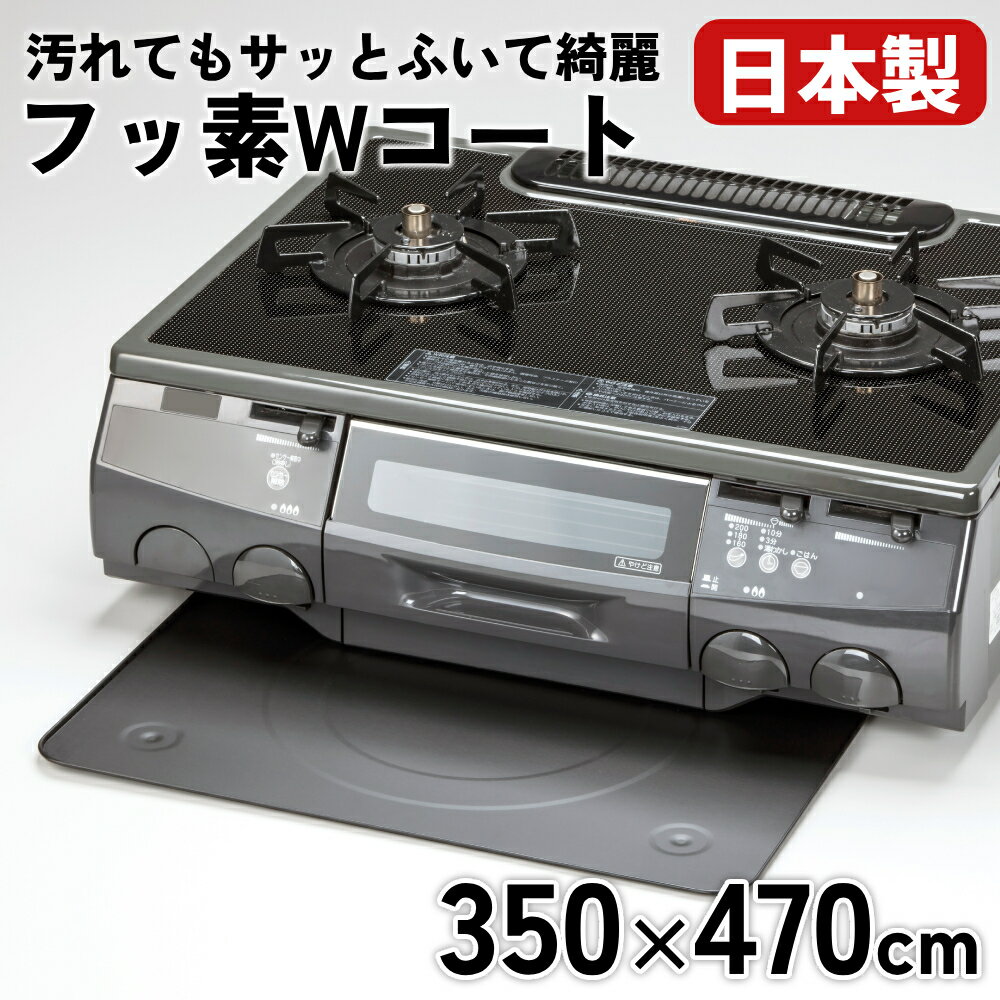 樂天商城 - レンジトレー フッ素コート ガスレンジ ガスコンロ下 下敷き トレー 日本製 汚れ防止トレー 1枚 ブラック ガスコンロ カセットコンロ オーブントースター ホットプレート 電子レンジ カバー 高木金属工業 キッチン 便利グッズ 吹きこぼれ 油汚れ 丸洗い可能 レンジマット