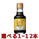 寺岡有機醸造 たまごにかけるお醤油 150ml 醤油 しょうゆ うまくち 卵かけごはん タレ 国産 手作り 調味料 だし醤油 だし入り 出汁醤油 万能醤油 甘い...