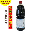 ヤマミ醸造 N小麦フリー丸大豆たまり 醤油 1.8リットル 【1本1600円★お得な6本セット】 醤油 小麦 なし しょうゆ たまり 大豆 丸大豆 たまり