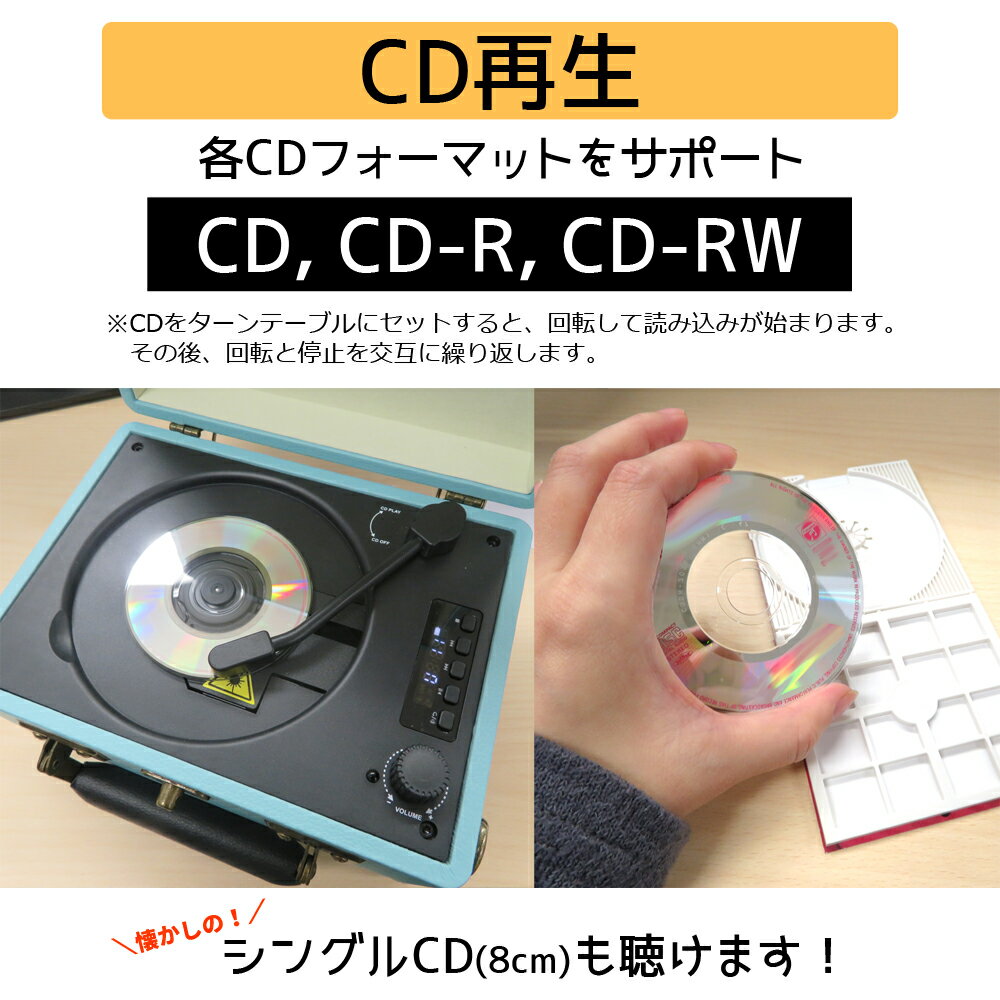 【再入荷】CDプレーヤー Bluetooth ポータブル おしゃれ コンパクト 送信 充電 レトロ スマホ接続 壁掛け 卓上 バッテリー内臓 シングルCD CDプレイヤー スピーカー付き 据え置き CD 8cmCD 音楽プレーヤー 音楽再生 オーディオ インテリア 語学学習 レコード風 ワイヤレス
