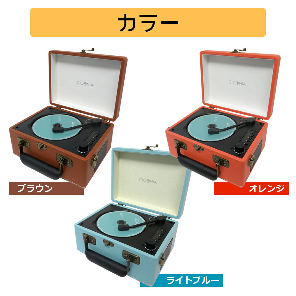 【再入荷】CDプレーヤー Bluetooth ポータブル おしゃれ コンパクト 送信 充電 レトロ スマホ接続 壁掛け 卓上 バッテリー内臓 シングルCD CDプレイヤー スピーカー付き 据え置き CD 8cmCD 音楽プレーヤー 音楽再生 オーディオ インテリア 語学学習 レコード風 ワイヤレス