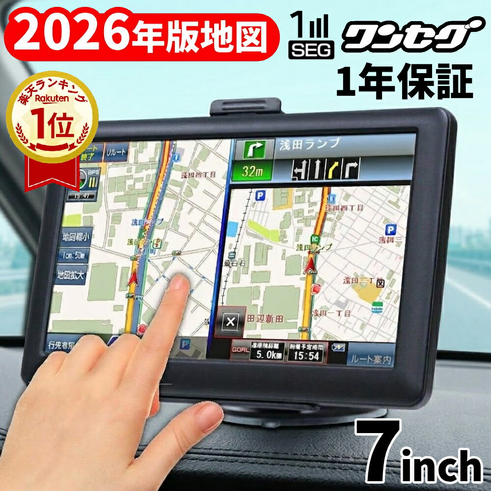 楽天市場】ポータブルナビ 7インチ mtkの通販