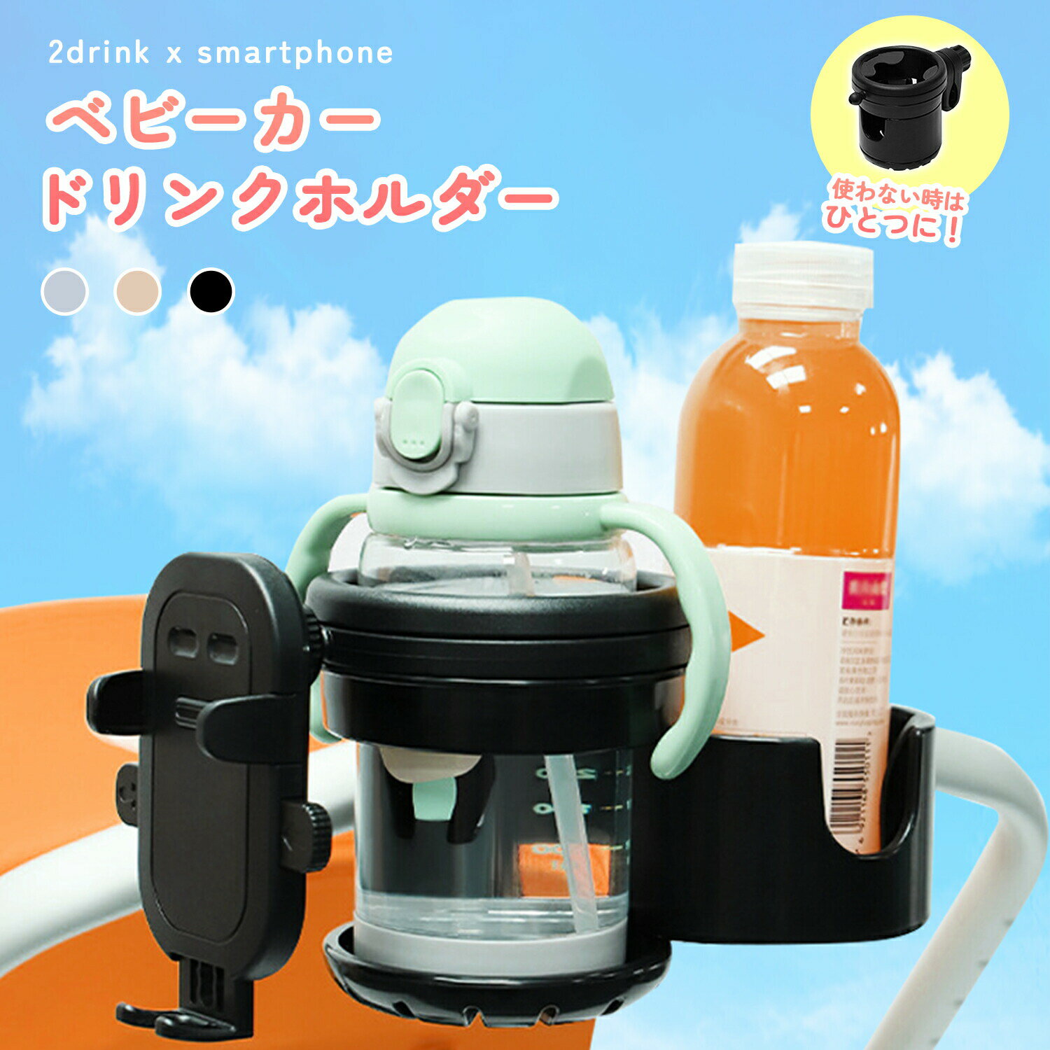 ���紶�պ׺ǰ���ĩ�����15��OFF�����ݥ�ۥ٥ӡ����� �ɥ�󥯥ۥ���� ���ޥ� ���åץۥ���� �ɥ�� ���ޥۥۥ���� �ޥ��ۥ���� �֤���� 2in1...