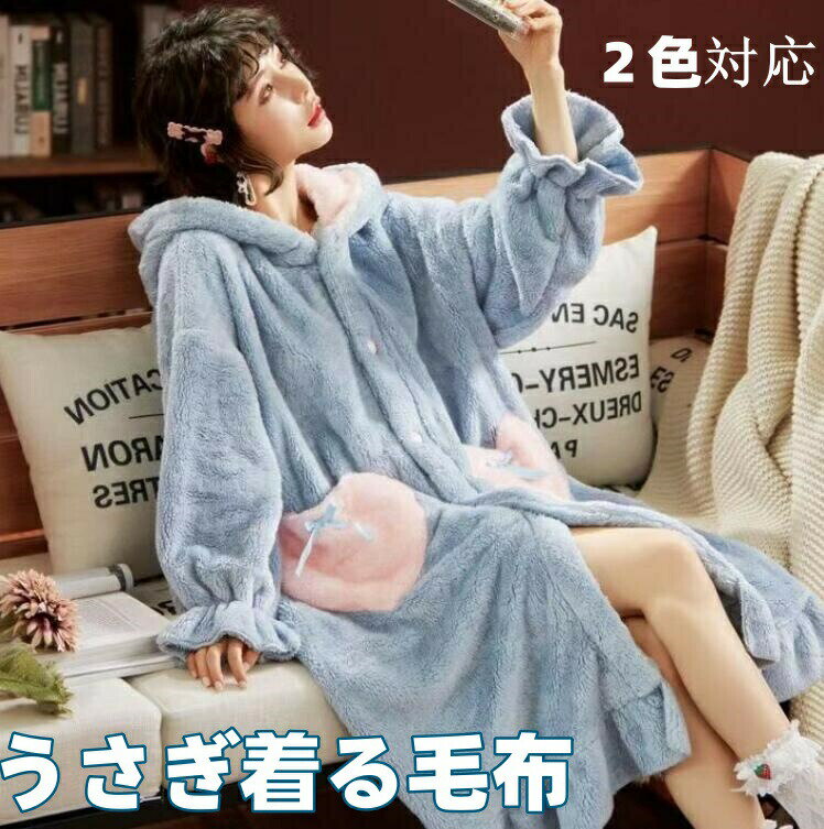 ウサギ 着ぐるみ パジャマ 着る毛布 ぬいぐるみ ブランケット きぐるみパジャマ 寝袋 昼寝毛布 ルーム..