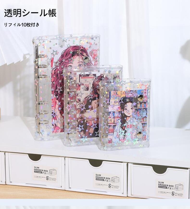 ポイント5倍 シールバインダー シール帳 透明 はがせる シール手帳 キラキラ輝く 透明シール帳 バインダー M5/A6/A7 女の子 はがせるシール収納 ホログラム クリアバインダー ミニサイズ 手帳 推し活グッズ リフィル10枚付き(3.0)