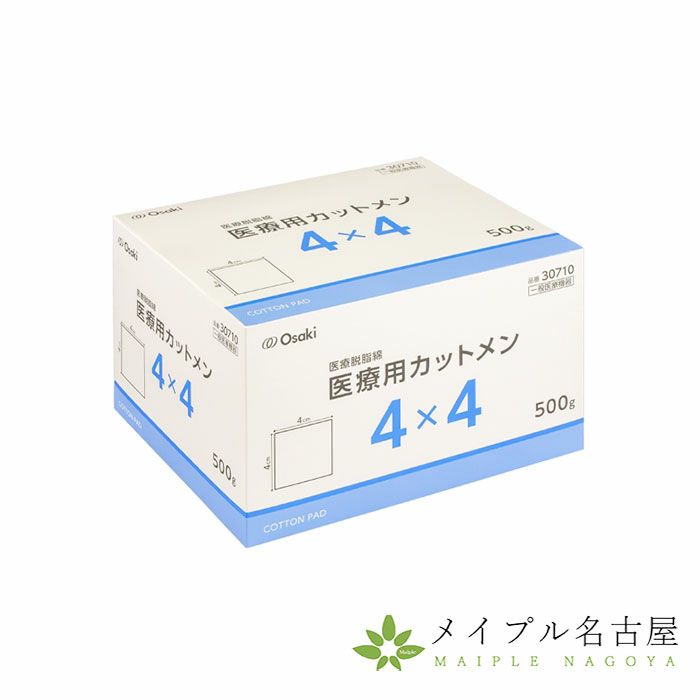【オオサキ医療用】カット綿　4×4cm (500g入り）/3.5cm×3.5cm / 5cm×5cm