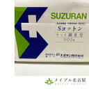 スズラン Sコットン カット綿8号 8×8cm 1包(500g入)
