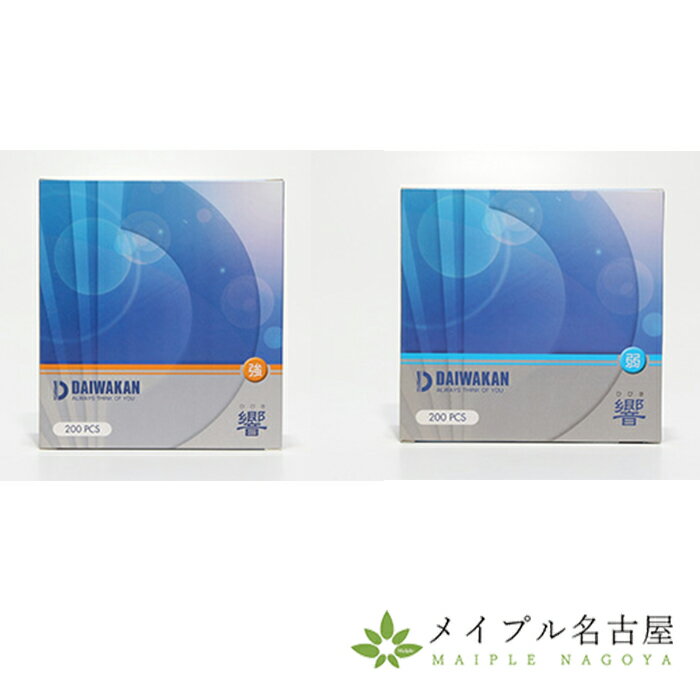 響　ひびき　200壮　大和漢　弱/強