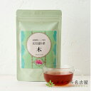 五行巡り茶 木 ムラタ漢方 (2g×30包) ティーバッグ