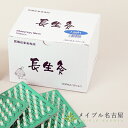 長生灸 ライト(1000壮) 山正