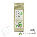 どくだみ茶 伊吹の里 400g 山正 バラ 茶葉