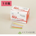 【10箱セット】NEOディスポ鍼ワンタッチタイプ 100本入り 山正