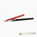 【2本セット】灸点エンピツ (赤 or 黒) 前田豊吉商店