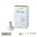 セネファ はじめてのお灸 緑茶の香り 50点入り せんねん灸 お茶のかほり