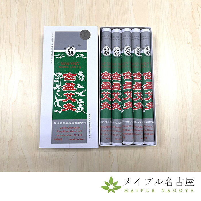 楽天市場】せんねん灸 棒温灸の通販