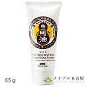 一光スキンクリーム チューブ 国産馬油配合 一光化学 チューブタイプ 65g馬油 乾燥肌 クリーム ベタつかない 手荒れ ハンド クリーム 水 仕事 美容師 ...