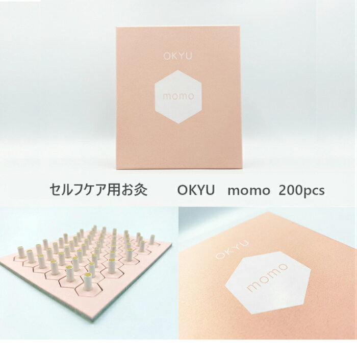 お灸 台座灸 モモ セルフケア OKYU momo