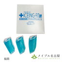 【メール便(日本郵便)送料無料】アイシングフィットG 指用 3個入り 急性期冷却材(4)