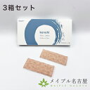 【3箱セット】kenohi 1.3mm 円皮針 エンピシン シール付き針