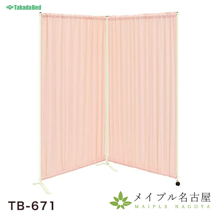 2連セラピ　TB-671　高田ベッド