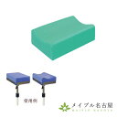 肢台用クッション TB-633 高田ベッド製作所(4)
